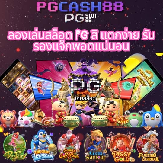 สล็อต777pg